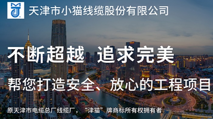小猫线缆：一文读懂电线电缆型号字母含义
