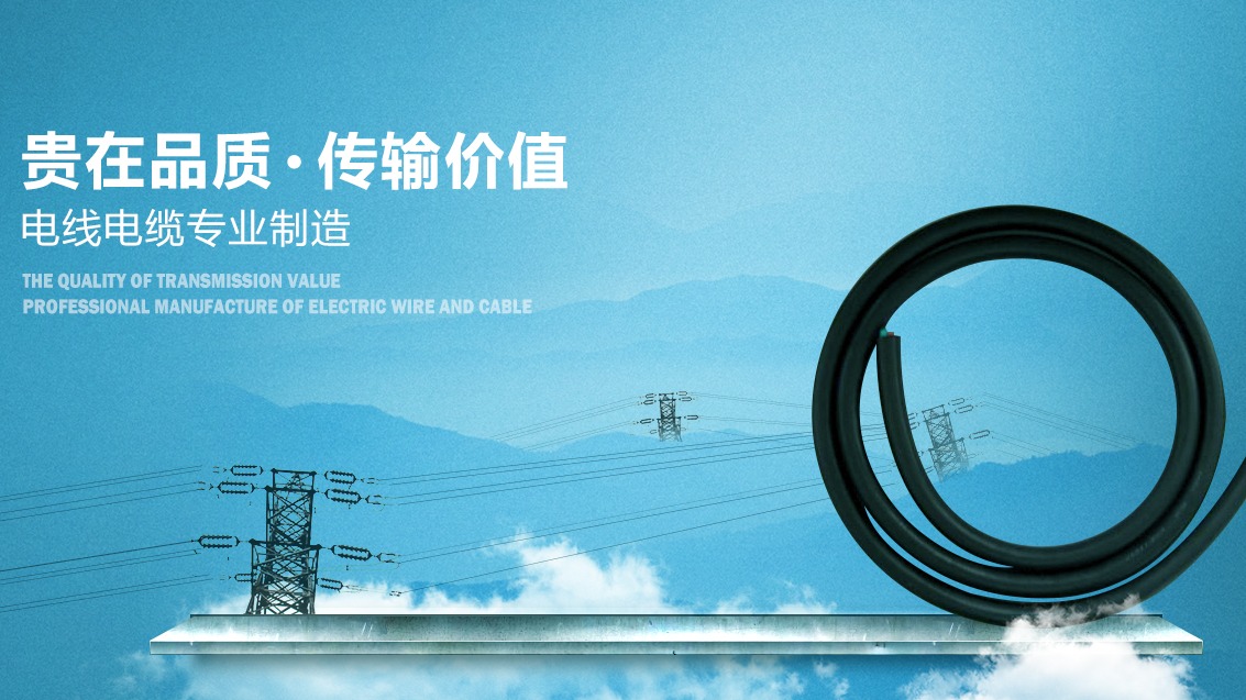 从结构到选型：一文读懂电线电缆基础知识