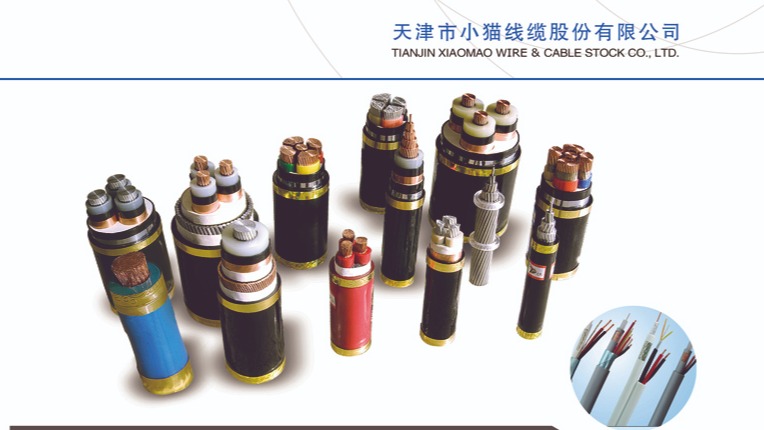小猫电缆全系列产品｜匠心品质，赋能万千工程